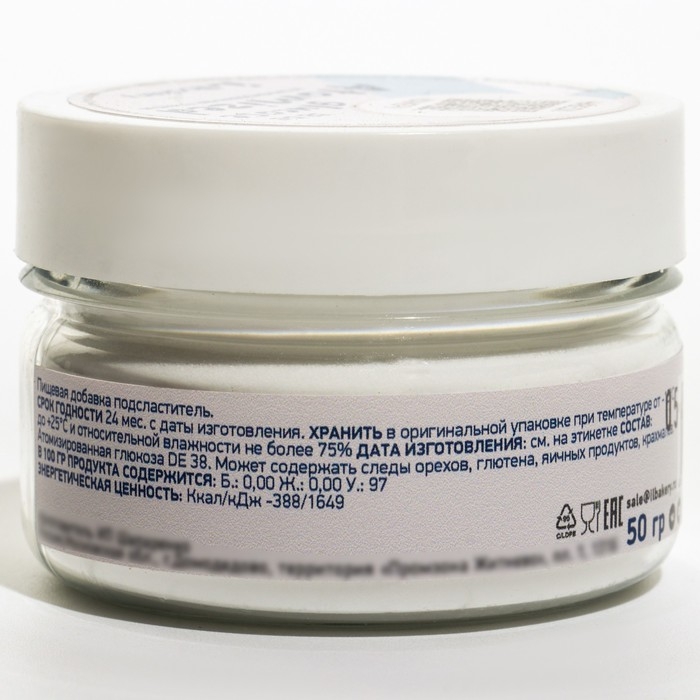 Глюкоза атомизированная 50 г Глюкоза атомизированная 50 г