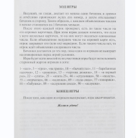 Русское лото "Ларец"