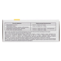 Биоприлипатель "Биолипостим", флакон, 100 мл Биоприлипатель "Биолипостим", флакон, 100 мл
