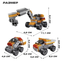 Конструктор &laquo;Спецтранспорт&raquo;, 3 в 1, 61 деталь