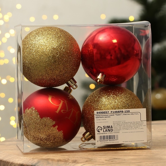 Шары ёлочные новогодние &laquo;Чудес!&raquo;, на Новый год, пластик, d=8, 4 шт., цвет красный и золотой