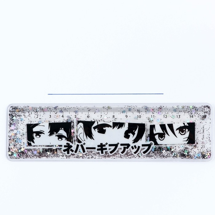 Линейка - шейкер с блёстками &laquo;Never give up&raquo;, 15 см