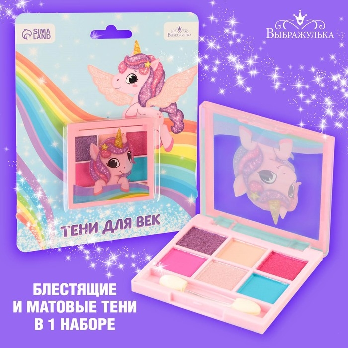 Тени детские &laquo;Единорожек&raquo;, 6 цветов