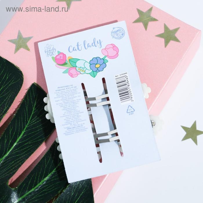 Заколки для волос &laquo;Будь стильной кисой&raquo;, 2 шт, 7 х 2,5 см