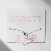 Браслет &laquo;Сердце&raquo; вечная любовь, цвет серебро