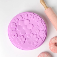 Форма для выпечки Доляна &laquo;С Праздником&raquo;, силикон, 21,5&times;5 см, цвет сиреневый