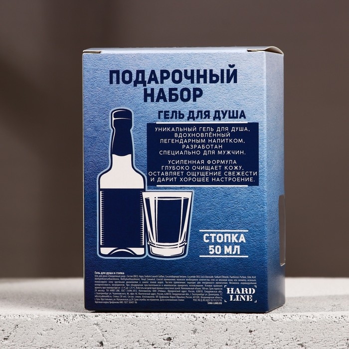 Подарочный набор косметики &laquo;Абсолютно лучший&raquo;, гель для душа 100 мл и стопка, HARD LINE