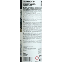 Полироль AVS, для приборной панели, глянцевая, триггер, 250 мл