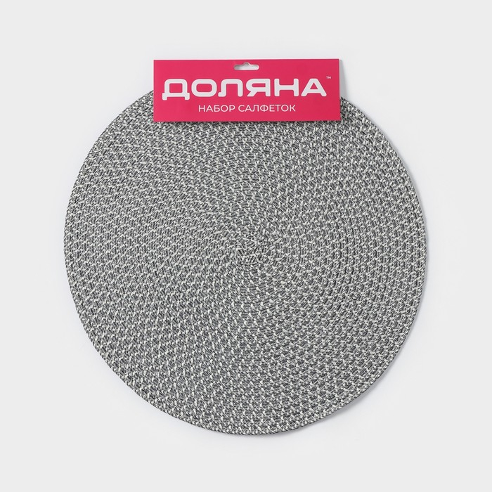 Салфетки сервировочные на стол Доляна &laquo;Рэй&raquo;, 4 шт, d=38 см, цвет серый