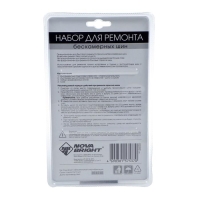 Набор для ремонта шин бескамерных