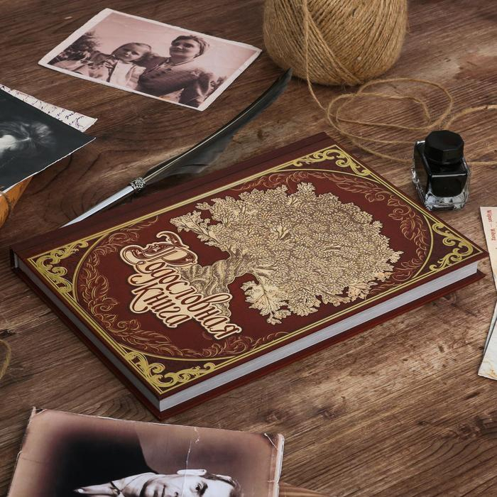Родословная книга в шкатулке с пером и чернильницей &laquo;Древо&raquo;, 56 листов, 26 х 24 х 7 см.