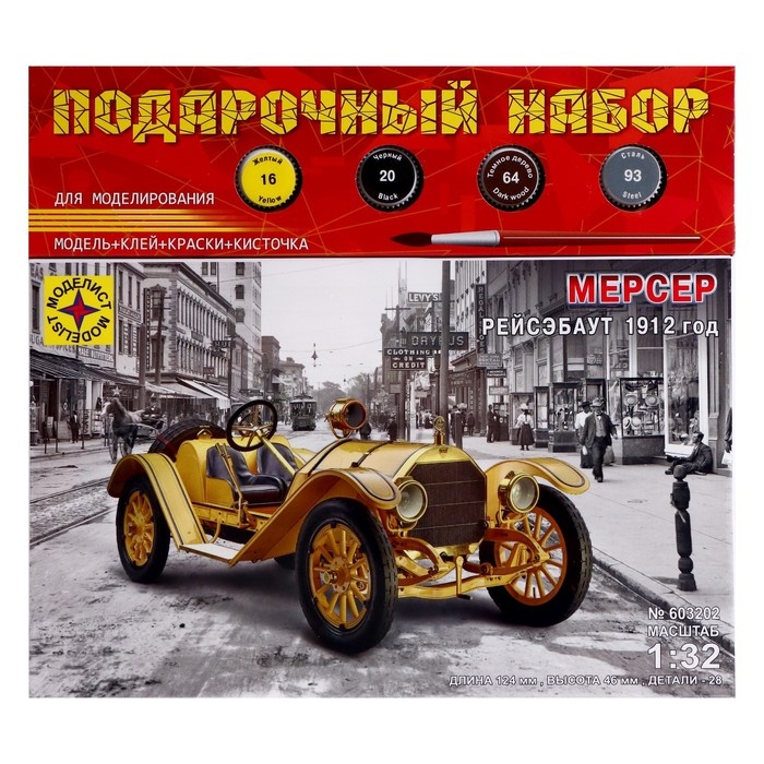 Сборная модель-автомобиль &laquo;Мерсер Рейсэбаут 1912 год&raquo; Моделист, 1/32, (ПН603202)