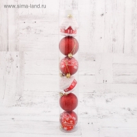 Набор украшений пластик 6 шт "Праздник" (4 шара, 2 домика) 6 см, красный