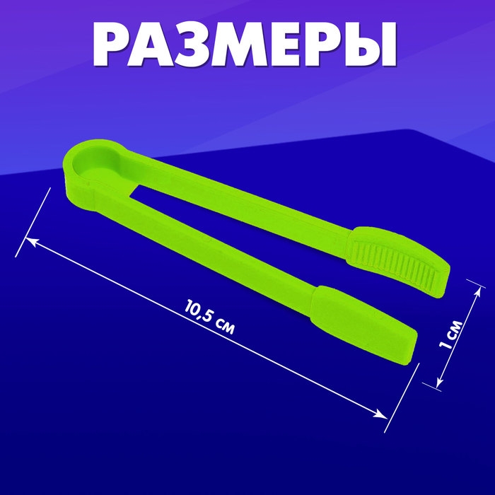 Набор для сортировки &laquo;Яркие пинцеты&raquo;, 4 шт.