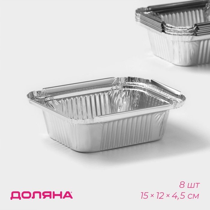 Набор форм для выпечки из фольги Доляна, 440 мл, 15&times;12 см, 8 шт