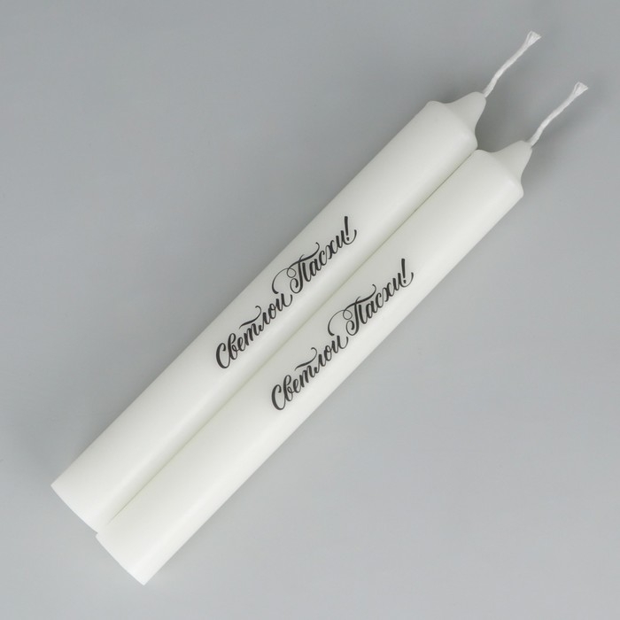 Свечи высокие с нанесением «Светлой Пасхи!», 2 шт., белые, 19 х 2,1 см. Свечи высокие с нанесением «Светлой Пасхи!», 2 шт., белые, 19 х 2,1 см.