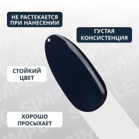 Гель лак для ногтей &laquo;SIMPLE&raquo;, 3-х фазный, 10 мл, LED/UV, цвет (264)