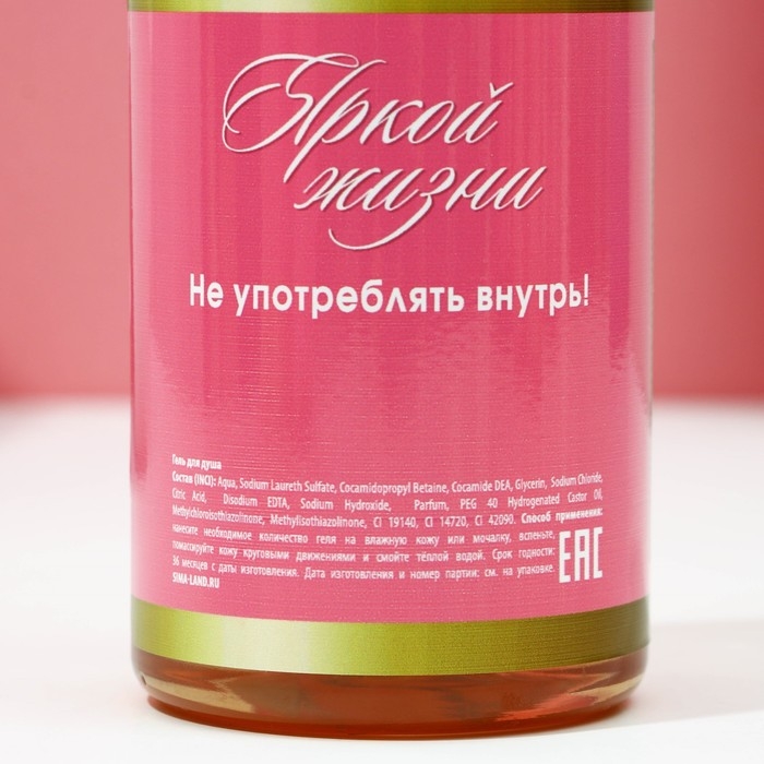 Новогодний подарочный набор косметики &laquo;Самой лучшей&raquo;, гель для душа и шампунь для волос во флаконах шампанское, 2 х 250 мл, Новый Год