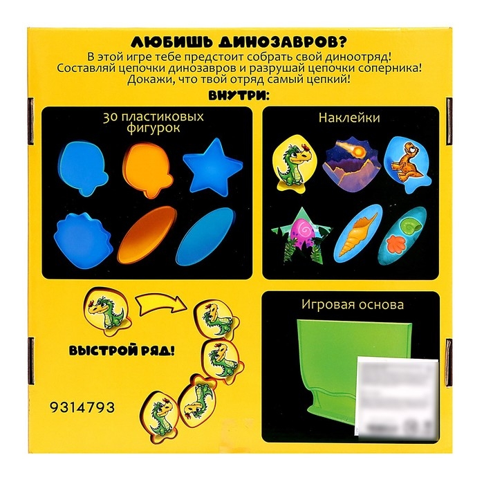 Настольная игра &laquo;Цепляйся, Дино&raquo;, 2 игрока, 5+