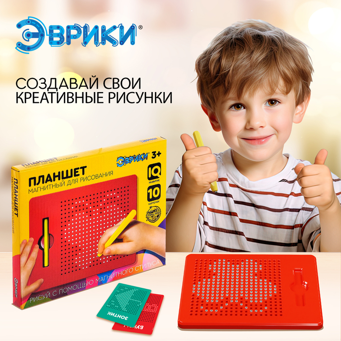 Планшет обучающий &laquo;Магнитное рисование&raquo;, 380 отверстий, цвет красный
