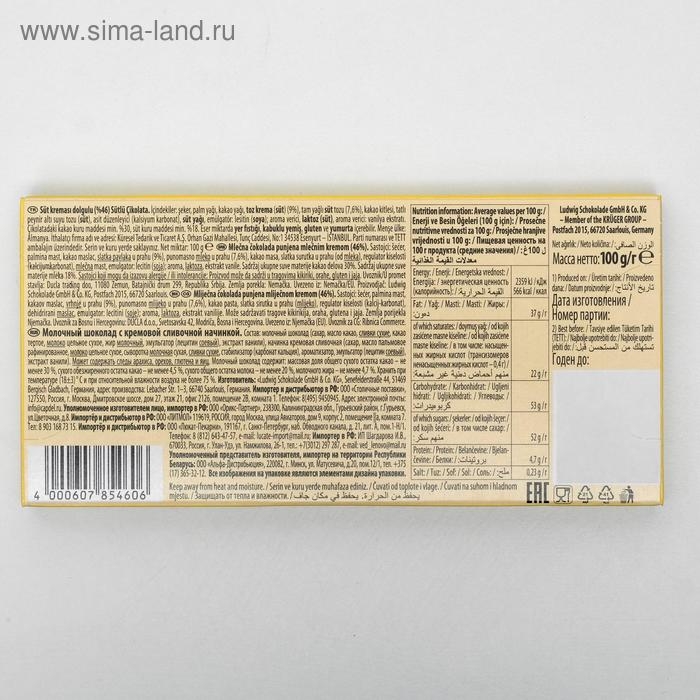 Шоколад Schogetten For Kids 100 г