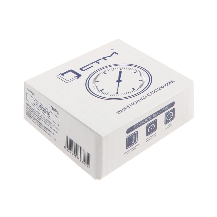 Термометр накладной "СТМ" CTTND63, d=63 мм, 120&deg;C, с пружиной