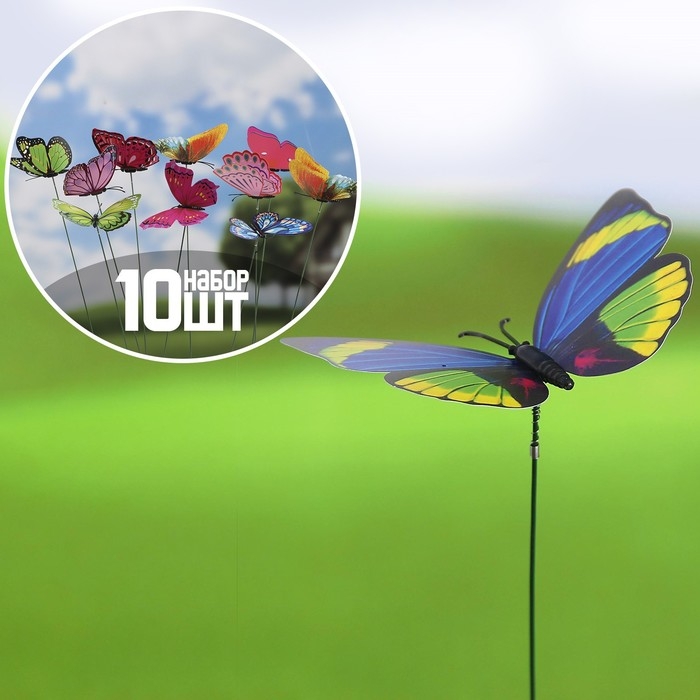 Штекер Штекер "Бабочка Ольви" 10х8см/30см, набор 10шт, МИКС
