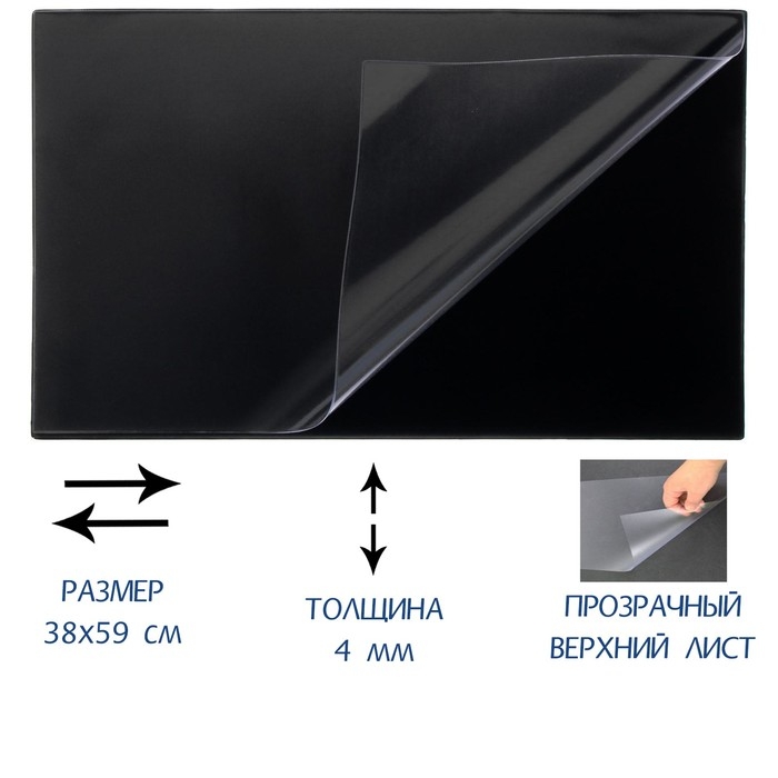 Накладка на стол офисная 38 &times; 59 см, Calligrata, с прозрачным карманом, чёрная