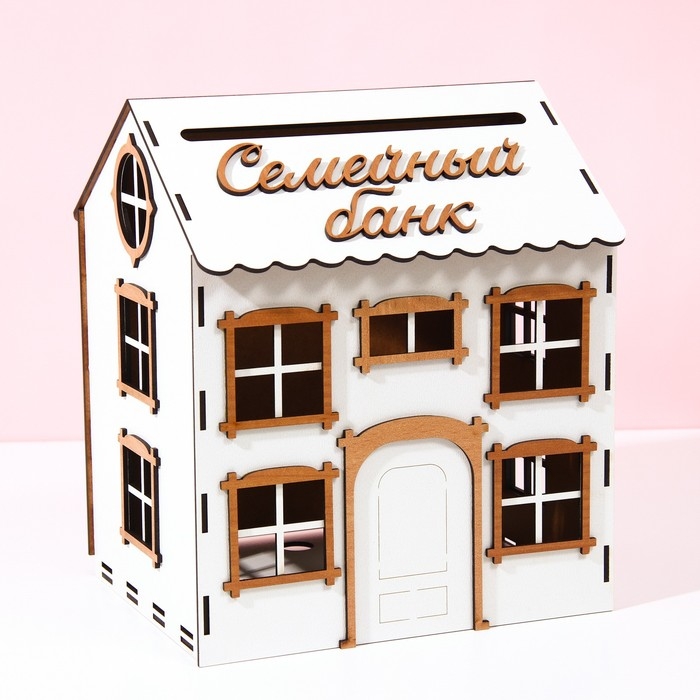 Свадебный домик на свадьбу &laquo;Семейный банк&raquo;, 24 х 34,4 х 19 см.