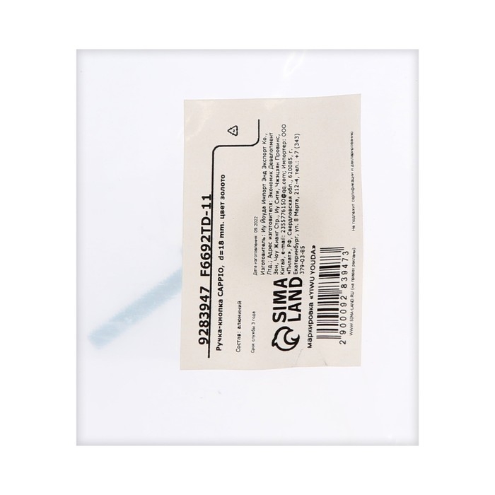 Ручка-кнопка CAPPIO,  d=18 mm. цвет золото