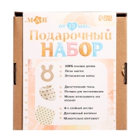 Муслиновый набор &laquo;Подарочный набор: Сердечки&raquo;, 3 шт.