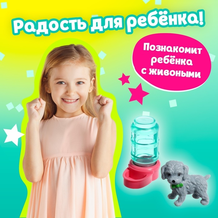 Игрушка-сюрприз в шаре &laquo;Пёсики&raquo;, МИКС