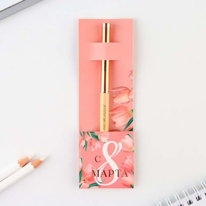 Ручка металл шариковая &laquo;С 8 марта&raquo;, синяя паста, 1.0 мм