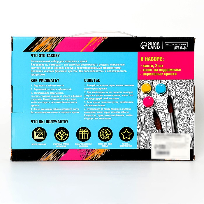 Картина по номерам на холсте с подрамником &laquo;Единорог&raquo; 20х30 см