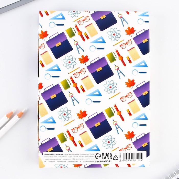 Ежедневник в подарочной коробке &laquo;Лучшему учителю&raquo;, формат А5, 80 листов, твердая обложка