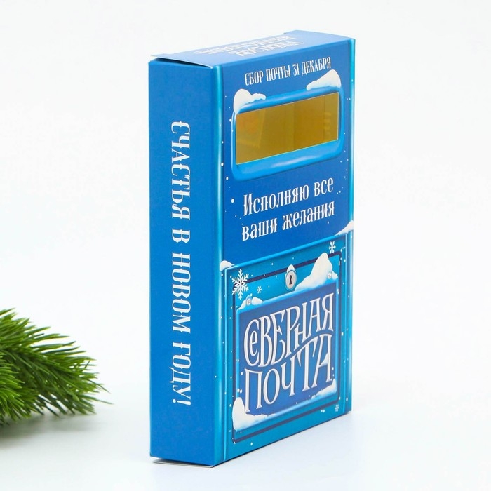 Подарочный набор новогодний, почта Деда Мороза: почтовый ящик, письма (4шт.), марки &laquo;Новогодняя почта&raquo;