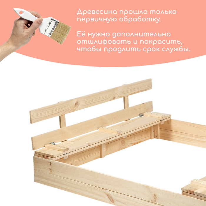 Песочница деревянная, с крышкой, 150 × 140 × 18 см, без покраски, лавочки (2 шт.), Greengo Песочница деревянная, с крышкой, 150 × 140 × 18 см, без покраски, лавочки (2 шт.), Greengo