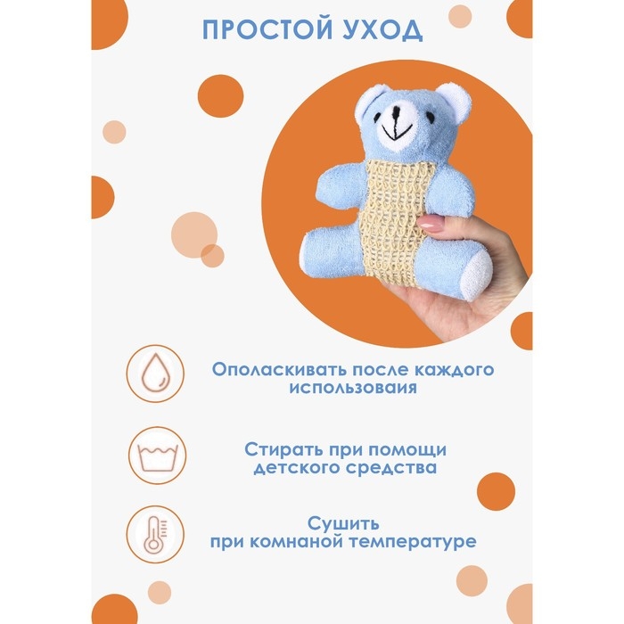 Мочалка для тела детская Доляна &laquo;Мишутка&raquo;, сизаль, 10,5&times;11,5 см, цвет голубой