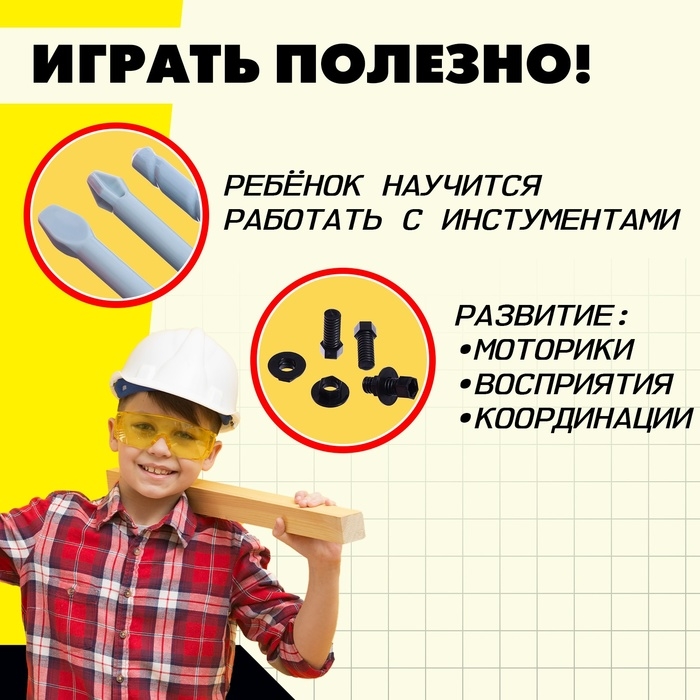 Набор инструментов &laquo;Мастер&raquo;, работает от батареек, 23 элемента