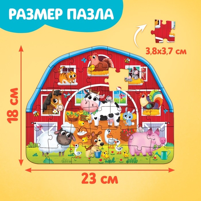 Фигурный пазл в металлической копилке с замочком &laquo;Животные нашей фермы&raquo;, 40 деталей