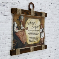 Сувенир свиток "Бабушка и внучка"
