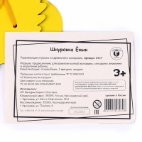 Шнуровка &laquo;Ежик&raquo;