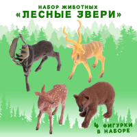 Набор животных «Лесные звери», 4 фигурки Набор животных «Лесные звери», 4 фигурки