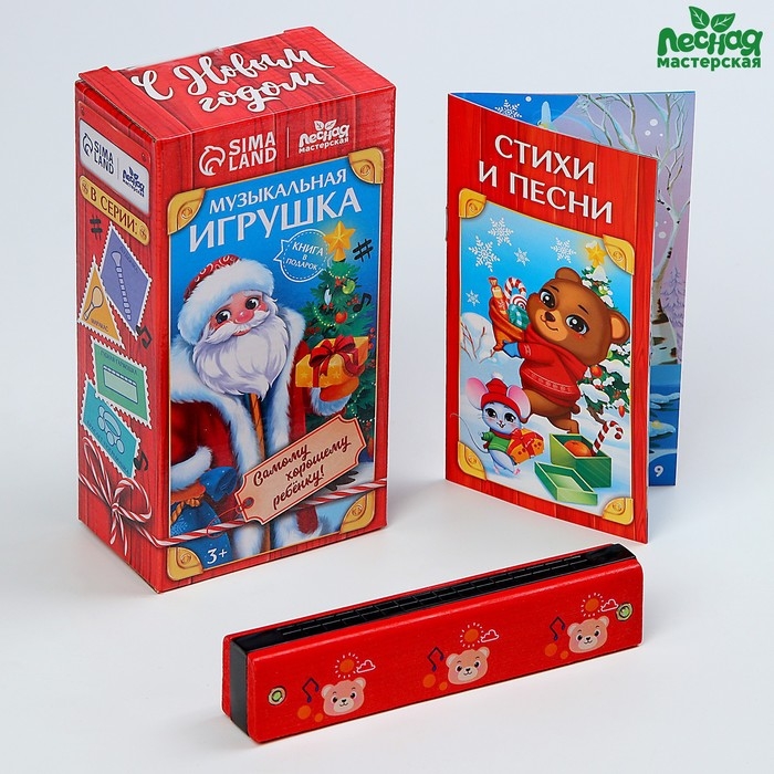 Новогодняя музыкальная игрушка &laquo;Новый год! Губная гармошка&raquo;