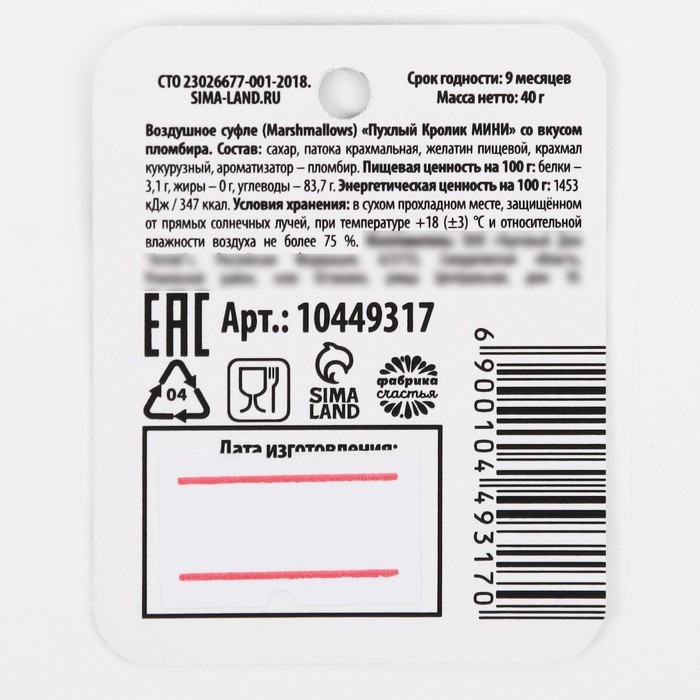 Новый год! Маршмеллоу в пакете с шильдиком &laquo;Вкусный подарок&raquo;, со вкусом пломбира, 40 г