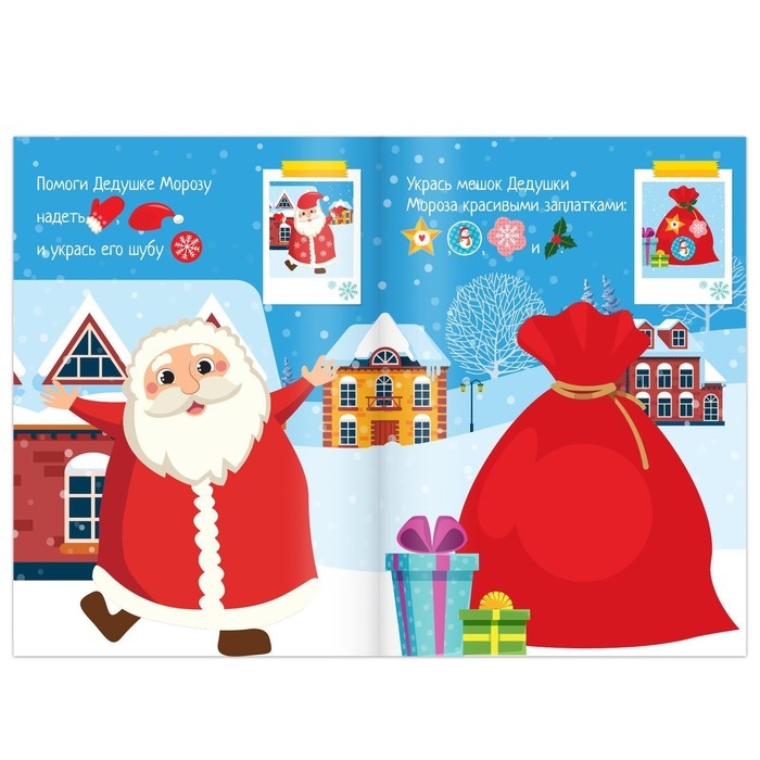 Новогодние аппликации наклейками &laquo;Дедушка Мороз&raquo;