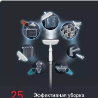 Моющий пылесос Clean&Steam Multi VP8561RH с пароочистителем