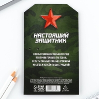 Подарочный набор ручка шариковая и блок бумаги 30 л &laquo;23 февраля. Герой и защитник&raquo;