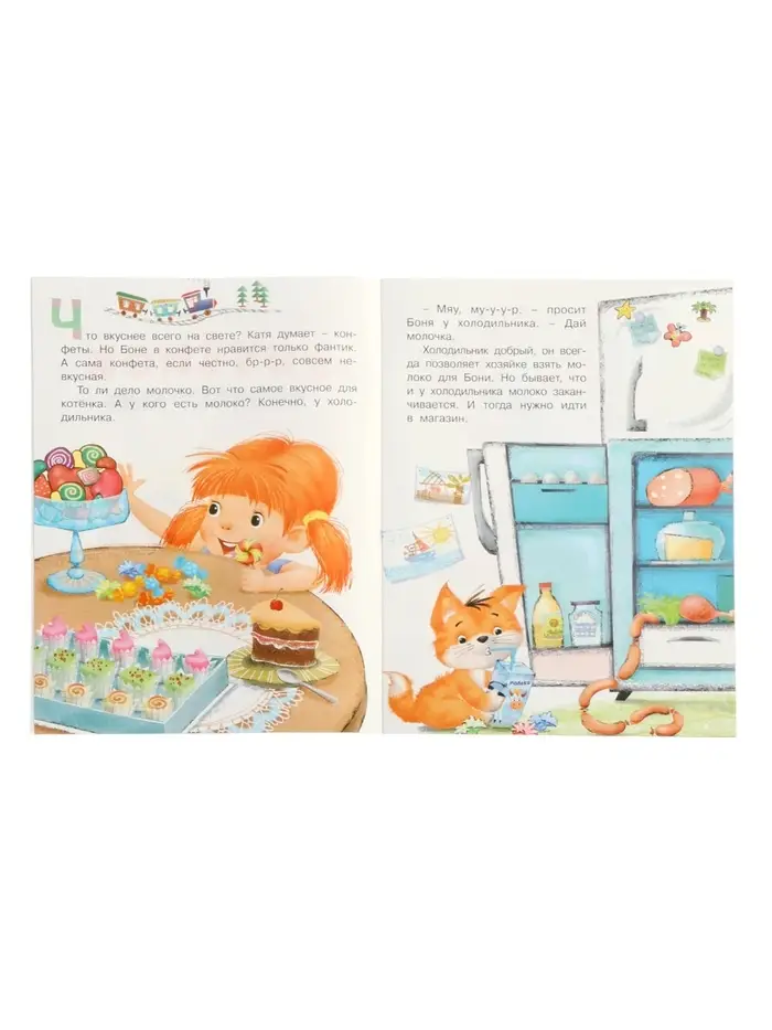 Книга "Котёнок познаёт мир", 16 стр, Коваль Т. Л.