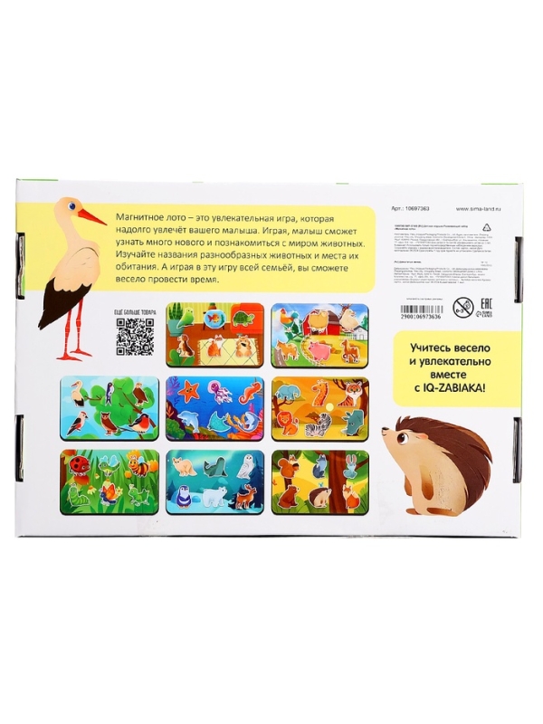 Развивающий набор "Магнитное лото"